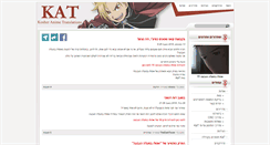 Desktop Screenshot of kateam.org